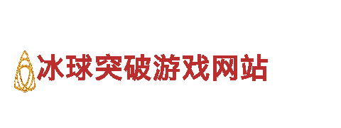 专业人力管理公司冰球突破游戏网站